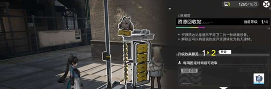 明日方舟终末地资源回收站是什么 资源回收站玩法介绍