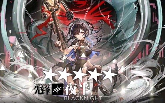 明日方舟游戏夜半技能介绍 解读五星先锋干员夜半