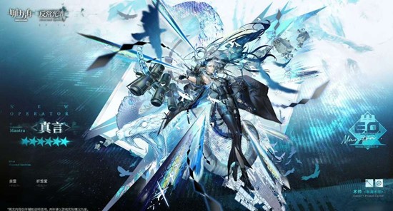 明日方舟真言厉害吗 明日方舟真言强度解析