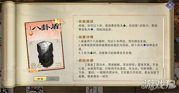 名将杀步练师装备怎么选-步练师装备选择推荐