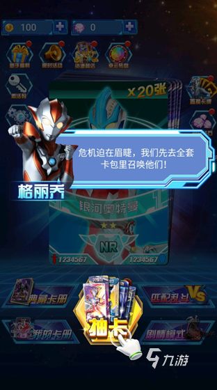 奥特曼的游戏去哪里下载 2026有趣的奥特曼游戏推荐