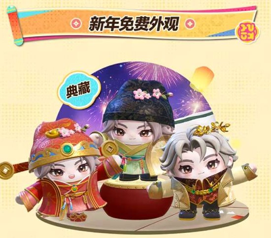 蛋仔派对马年春节版本时间 蛋仔春节版本时间介绍