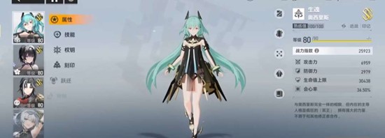 深空之眼冥神强度怎么样 深空之眼冥神强度介绍