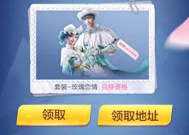 和平精英玫瑰恋情价格是多少