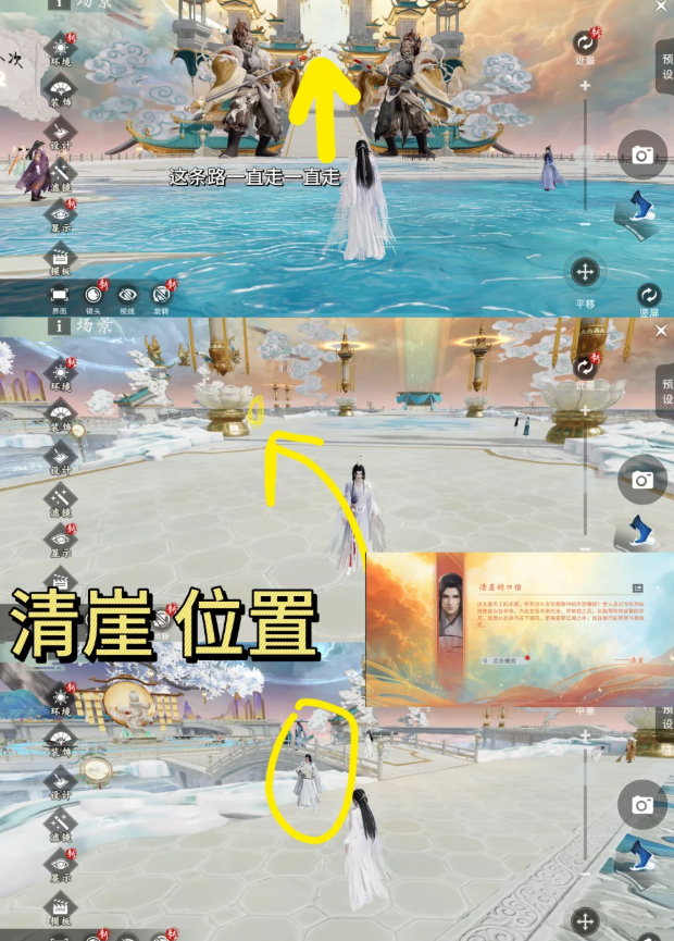 一梦江湖在天宫12位江湖人士的分布位置