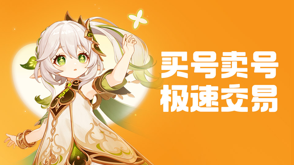 卖游戏的交易app哪个安全 正规的游戏卖号平台推荐