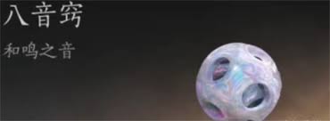 燕云十六声八音窍如何使用效果最佳