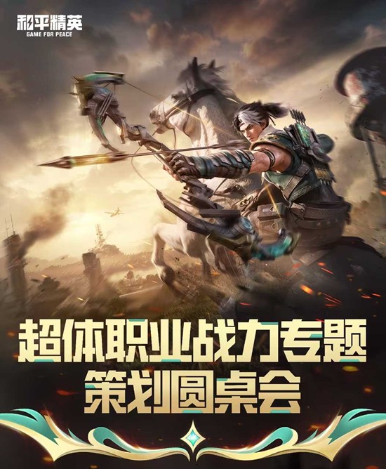 和平精英SS36赛季结束时间 S36赛季什么时候结束