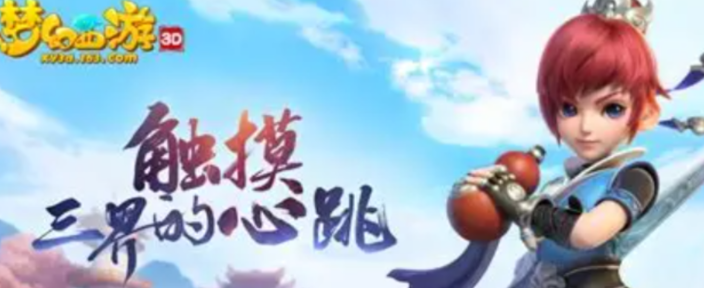 梦幻西游手游金币在哪个平台交易好 梦幻西游账号交易平台推荐