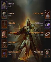 暗黑4S11圣骑士荆棘主宰BD怎么搭配