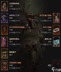 暗黑破坏神4S11风暴乌鸦德鲁伊怎么搭配BD