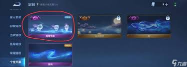 王者荣耀如何添加双天幕