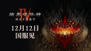 暗黑破坏神4第11赛季各职业新暗金装备有哪些效果