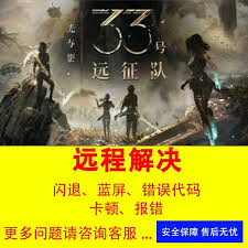 光与影33号远征队深渊如何探索