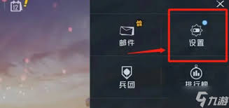 和平精英如何修改名字