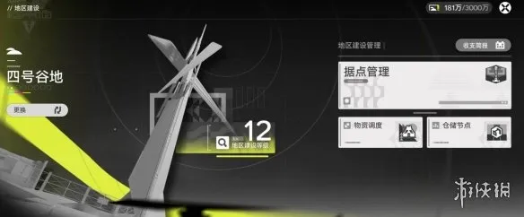 《明日方舟：终末地》地区建设等级提升攻略-快速提升方法详解