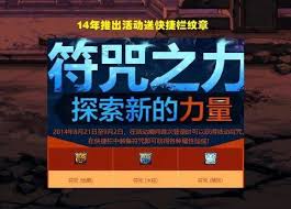 dnf快捷栏纹章有什么用