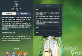 原神奈芙尔怎么技能加点