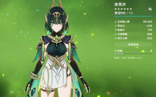 原神情报交易怎么玩 原神奈芙尔专属交互攻略