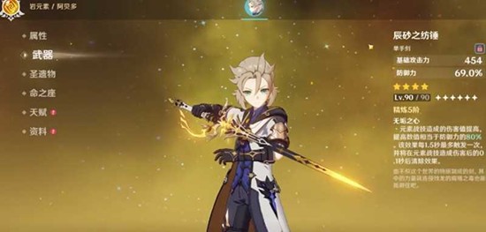 原神阿贝多绘想游迹怎么过 阿贝多活动关卡打法攻略