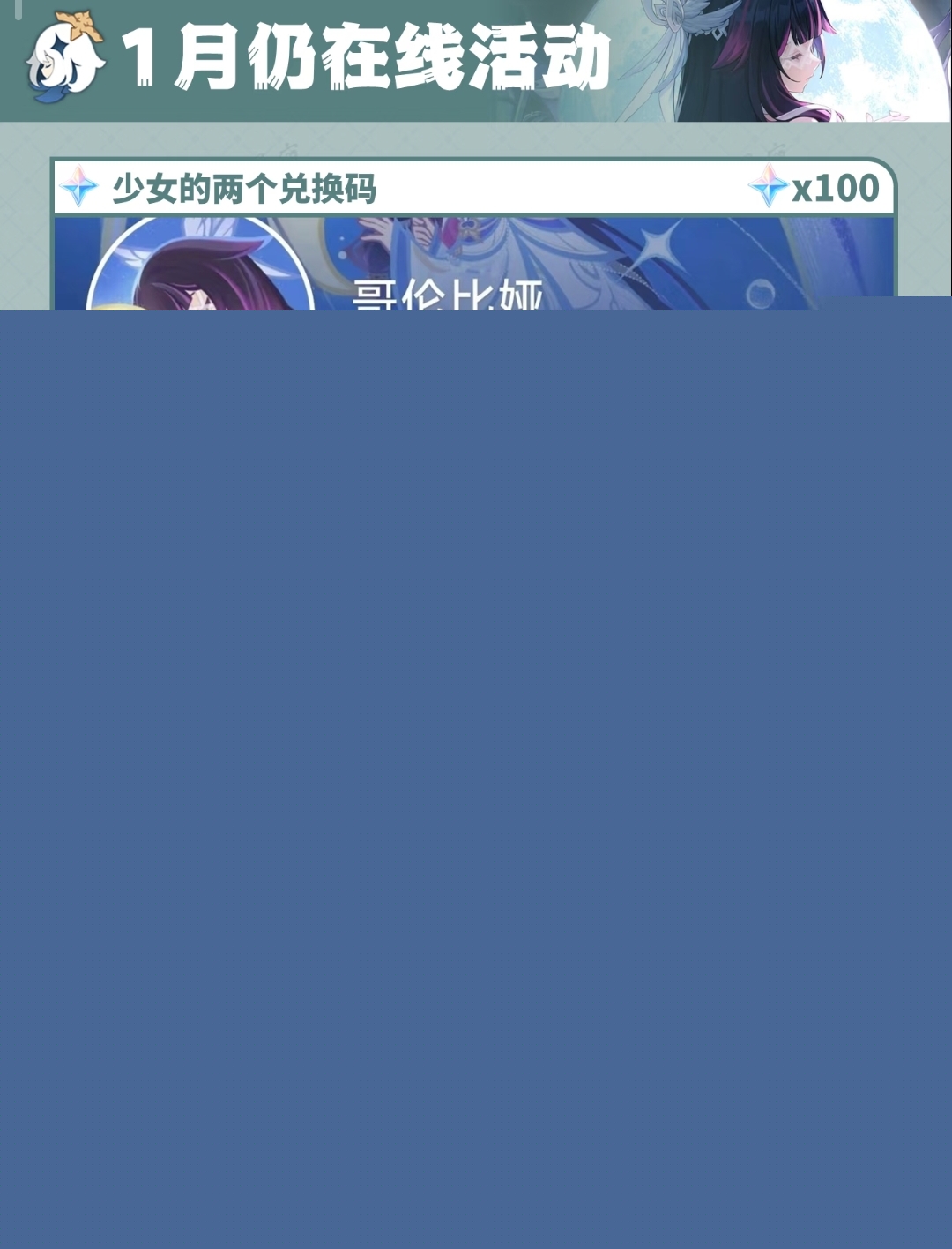 原神海灯节 1月2月活动图文一览 让你知道活动详细