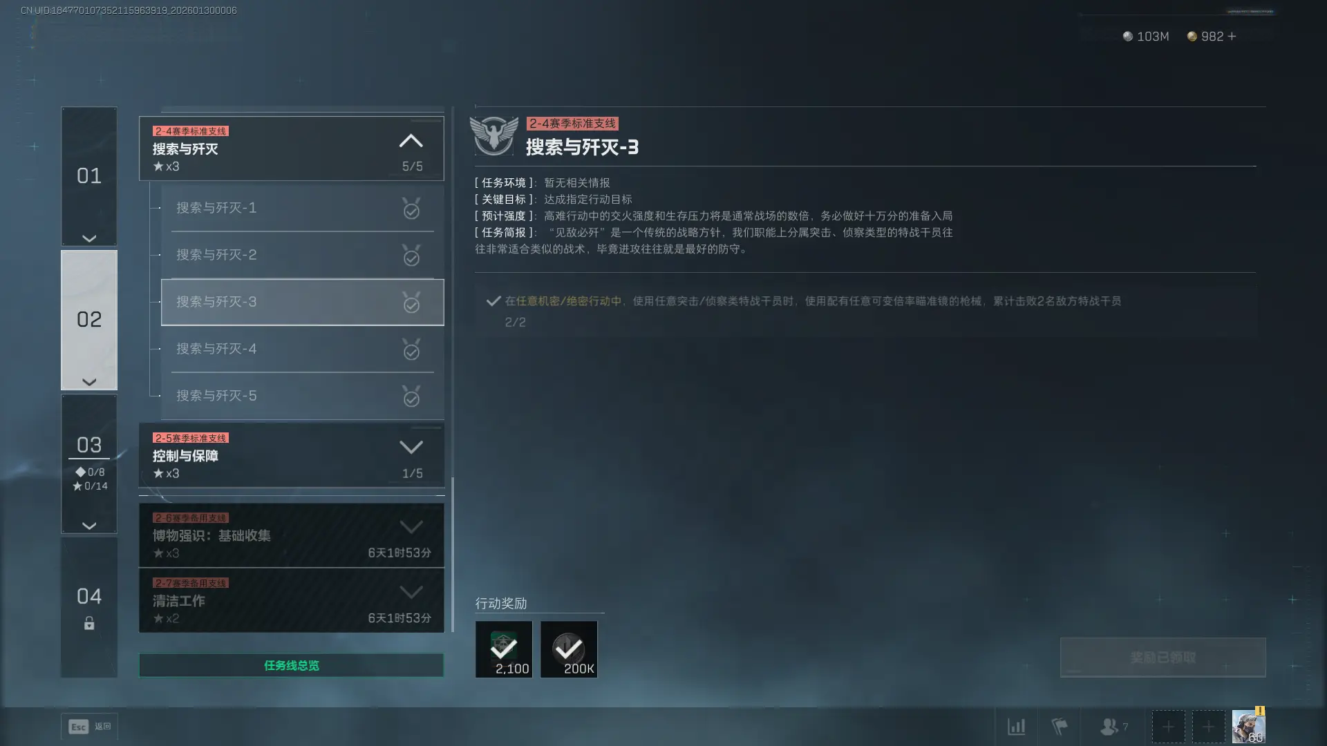 三角洲行动s8搜索与歼灭3任务攻略