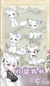 狐仙美人养成日记如何赠送物品