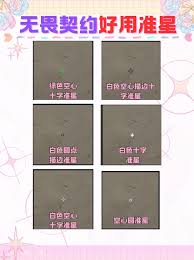 无畏契约手游小黑点准星怎么设置