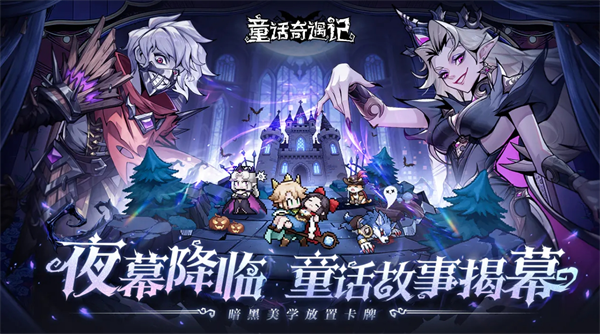 童话奇遇记2026公测兑换码大全一览