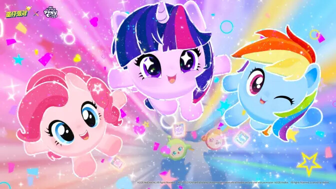 《蛋仔派对》与《小马宝莉》2月17日联动定档！