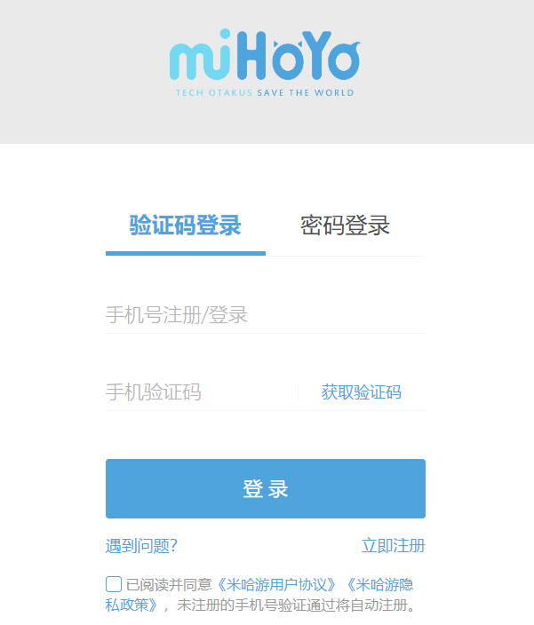 米哈游通行证登录入口-网页版登录地址