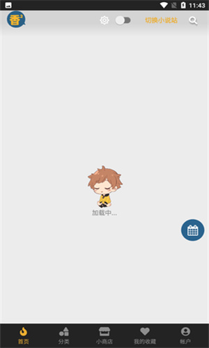 香香腐宅官方官网防走失网页入口-香香腐宅2官方正版安装包最新版本下载