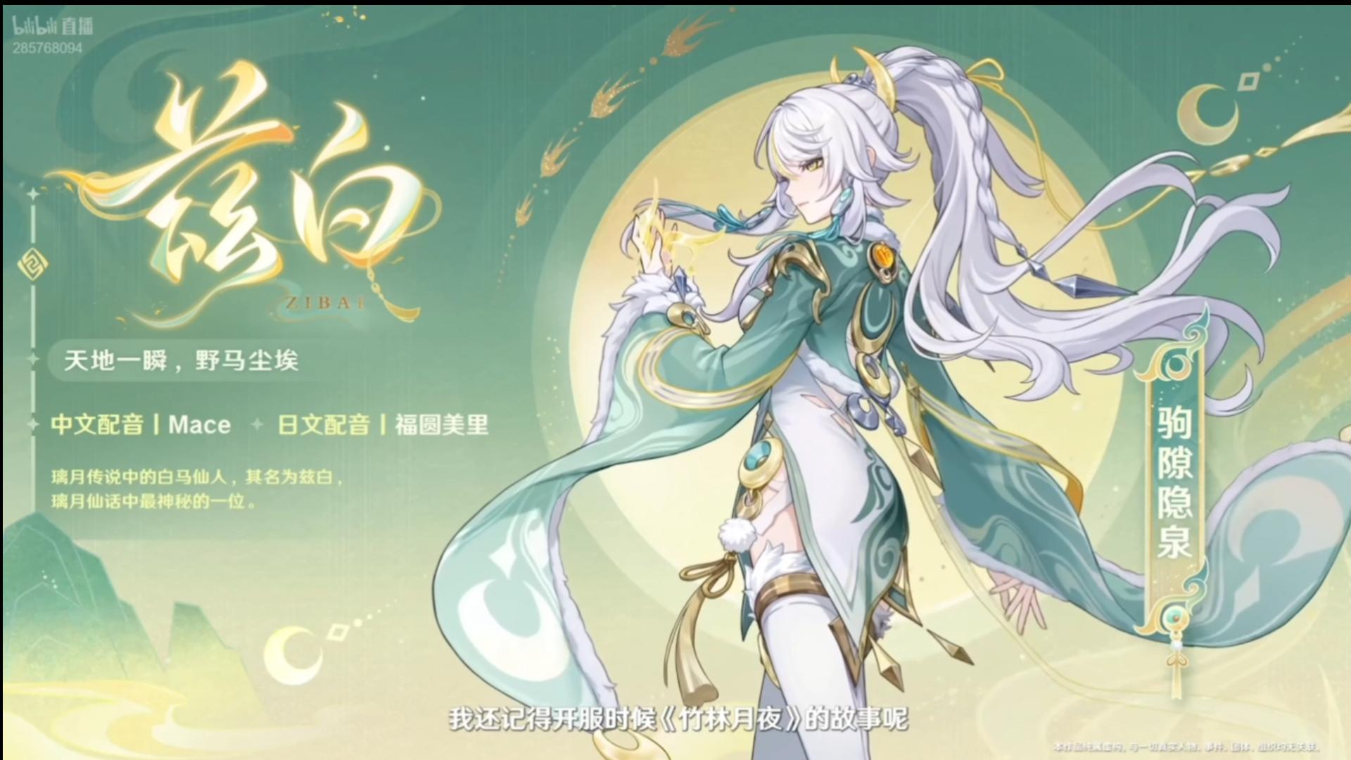 原神6.3版本新角色兹白培养分享 平民玩家值得抽吗