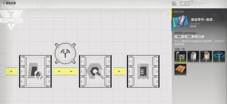 明日方舟终末地四号谷地初期基建蓝图分享