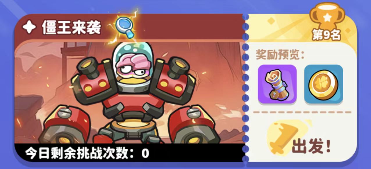 植物萌斗僵王来袭 植物萌斗僵王来袭玩法详解与新手入门攻略