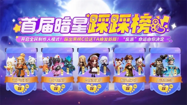 元梦之星2026最新兑换码大全一览