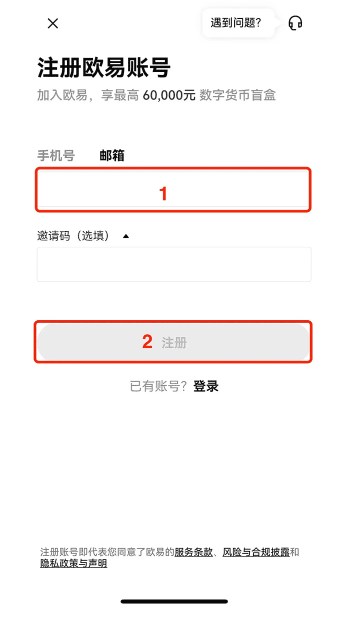 okx欧易交易所全攻略-新手注册指南及实战教程