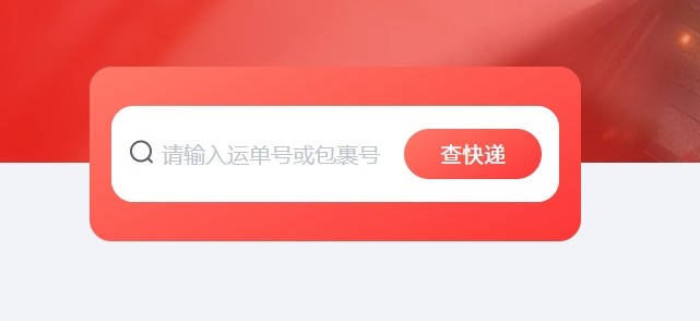 京东快递单号查询直达-京东快递官网一键查