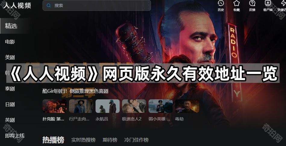 人人视频官网登录入口地址-人人视频网页版永久有效链接