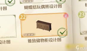 无限暖暖夜明珠壁灯设计图如何获取