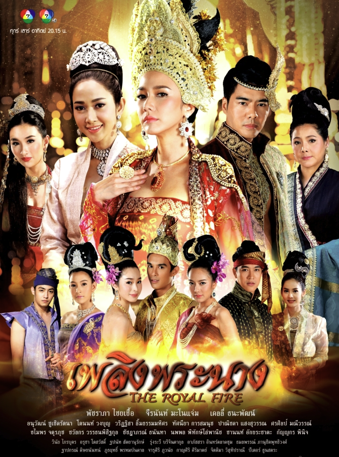 泰剧爱之火全集百度云网盘资源链接分享-电视剧泰剧爱之火1080p蓝光百度云网盘资源下载