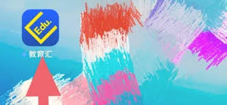 教育汇如何用移动流量播放与下载