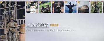 燕云十六声金沙川全见闻任务怎么做