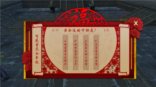 《天龙八部》马年新春活动，氛围感拉满的新年皮肤等待领取。