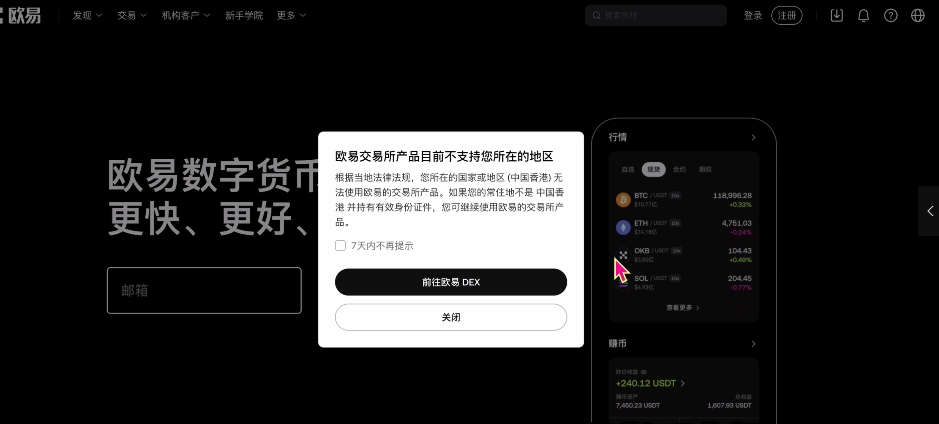 欧艺(OKX)交易所注册全指南-IP设置操作全流程详解