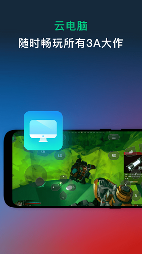 网易云游戏官网首页载入-网易云游戏官网网页版登录