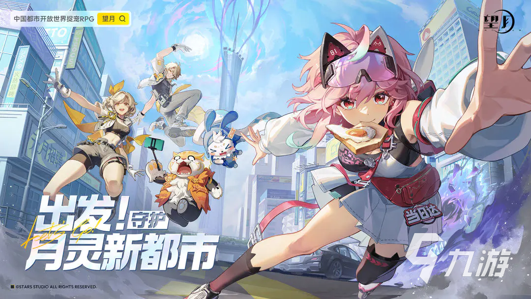 望月手游下载链接 望月手游安卓下载地址