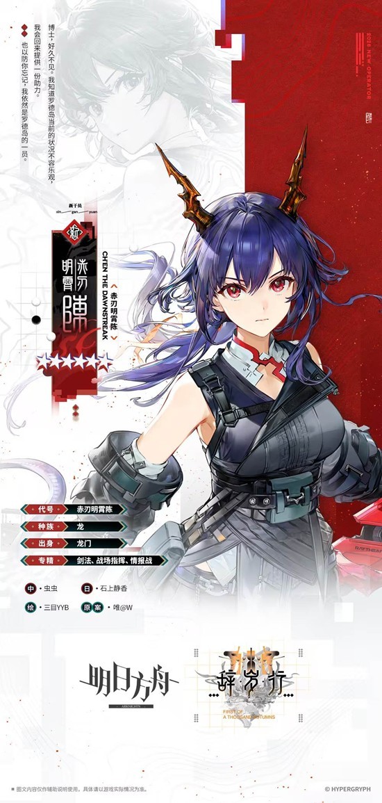 明日方舟赤刃明霄抽取建议