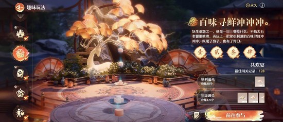 无限暖暖2.2新版本攻略 火锅食材怎么获取攻略