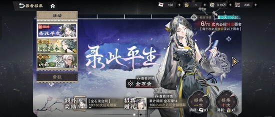 物华弥新新版本开启前资源获得攻略 抽卡资源怎么获得